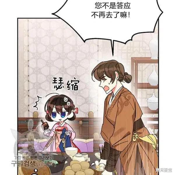 《我是武林中最大反派的宝贝女儿》漫画最新章节第10话免费下拉式在线观看章节第【58】张图片