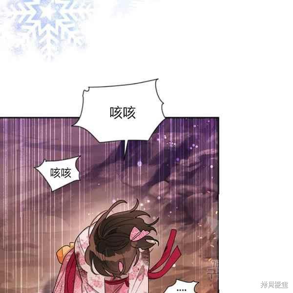 《我是武林中最大反派的宝贝女儿》漫画最新章节第27话免费下拉式在线观看章节第【62】张图片