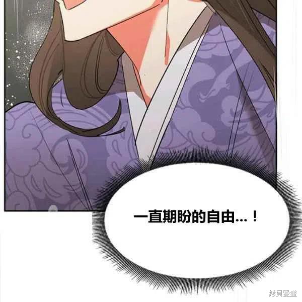 《我是武林中最大反派的宝贝女儿》漫画最新章节第12话免费下拉式在线观看章节第【78】张图片