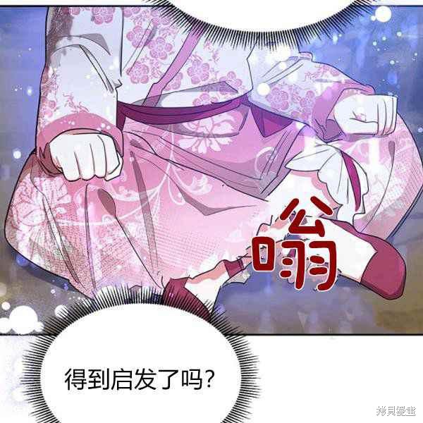 《我是武林中最大反派的宝贝女儿》漫画最新章节第28话免费下拉式在线观看章节第【32】张图片