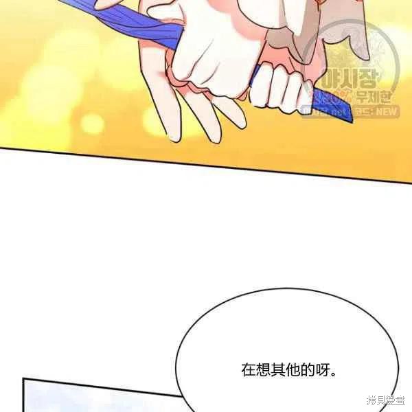 《我是武林中最大反派的宝贝女儿》漫画最新章节第23话免费下拉式在线观看章节第【47】张图片