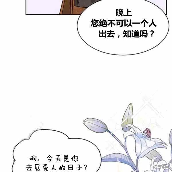 《我是武林中最大反派的宝贝女儿》漫画最新章节第13话免费下拉式在线观看章节第【7】张图片