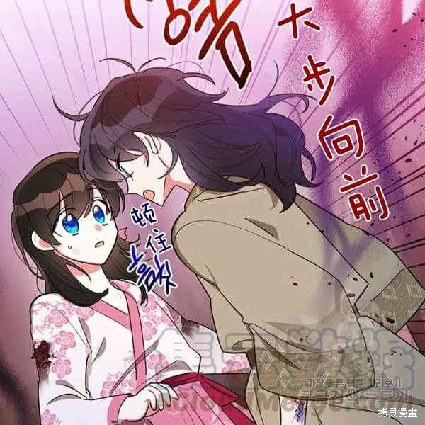 《我是武林中最大反派的宝贝女儿》漫画最新章节第29话免费下拉式在线观看章节第【73】张图片