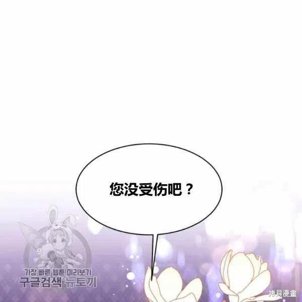 《我是武林中最大反派的宝贝女儿》漫画最新章节第13话免费下拉式在线观看章节第【124】张图片