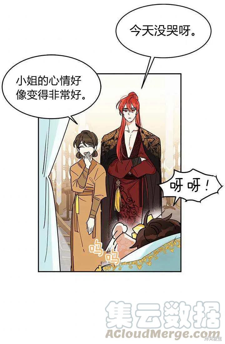 《我是武林中最大反派的宝贝女儿》漫画最新章节第2话免费下拉式在线观看章节第【7】张图片