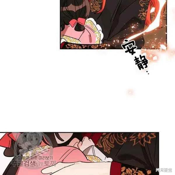 《我是武林中最大反派的宝贝女儿》漫画最新章节第6话免费下拉式在线观看章节第【78】张图片