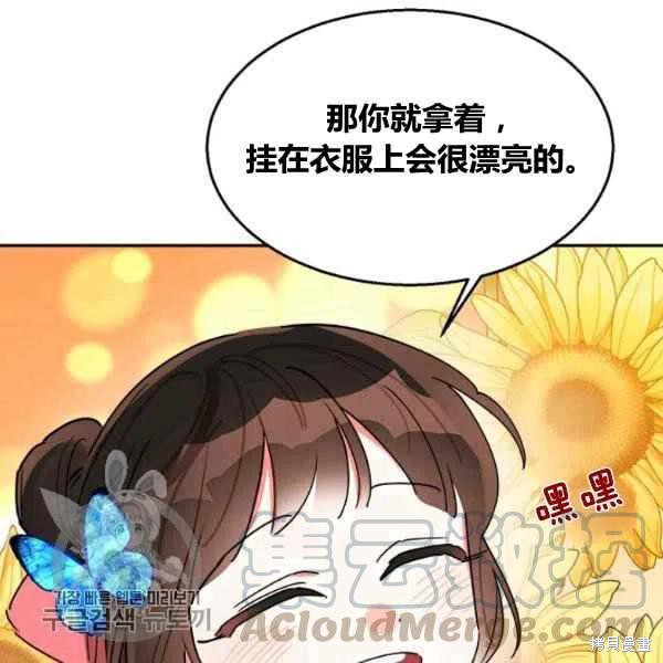 《我是武林中最大反派的宝贝女儿》漫画最新章节第18话免费下拉式在线观看章节第【25】张图片