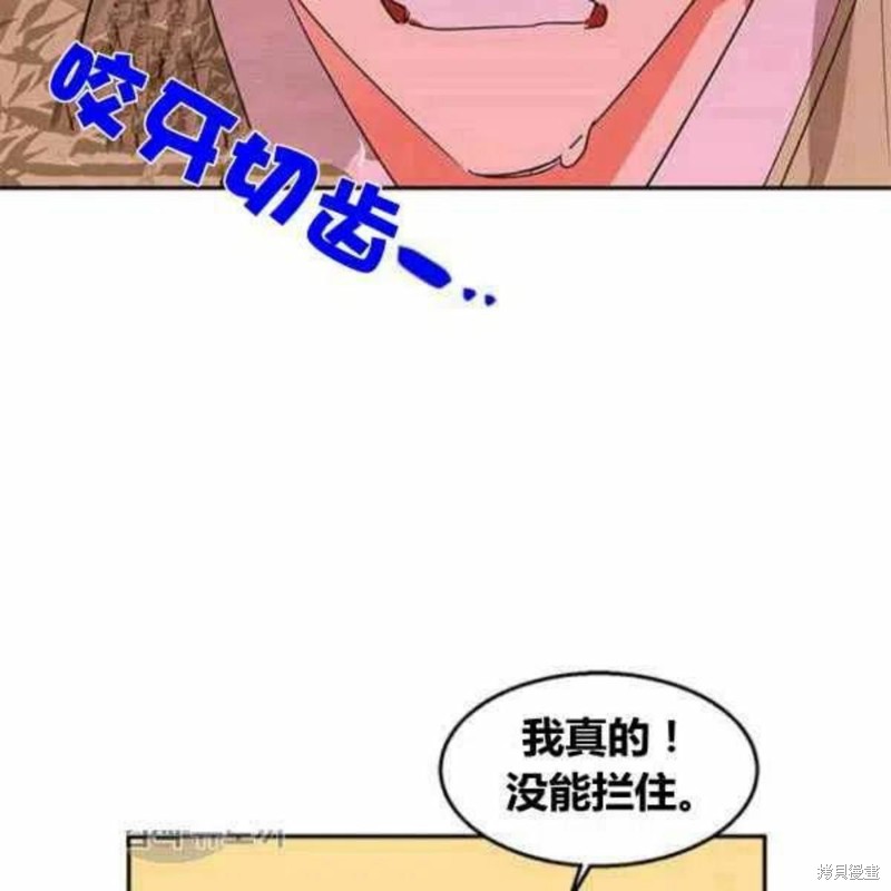 《我是武林中最大反派的宝贝女儿》漫画最新章节第21话免费下拉式在线观看章节第【63】张图片