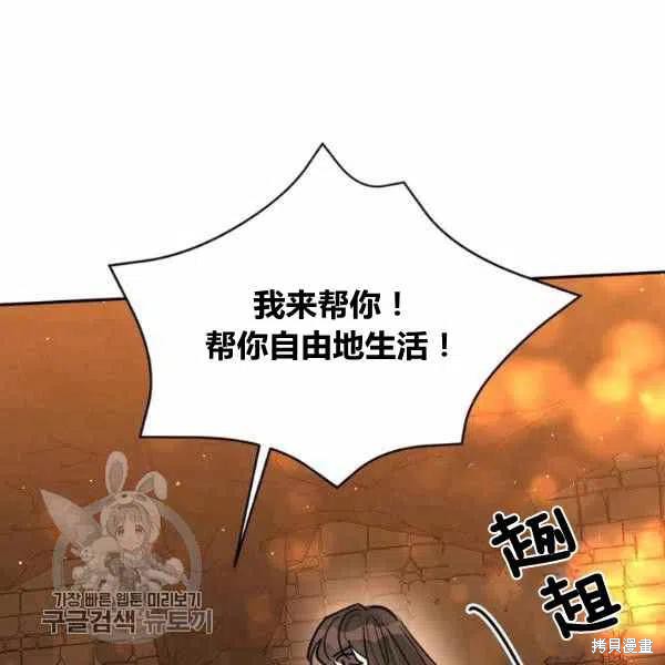 《我是武林中最大反派的宝贝女儿》漫画最新章节第11话免费下拉式在线观看章节第【99】张图片