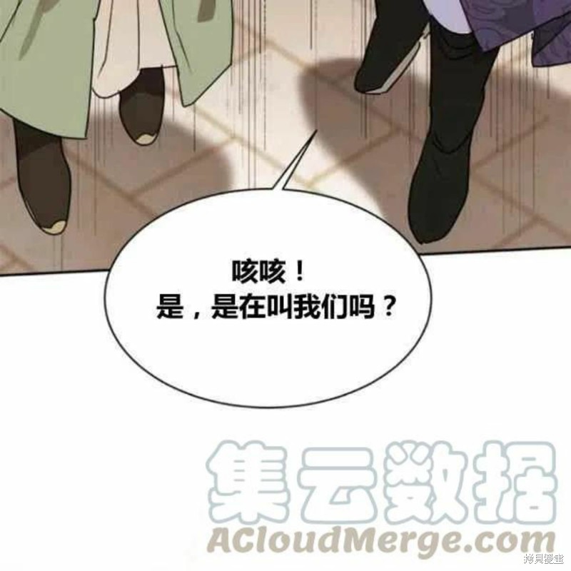 《我是武林中最大反派的宝贝女儿》漫画最新章节第21话免费下拉式在线观看章节第【69】张图片