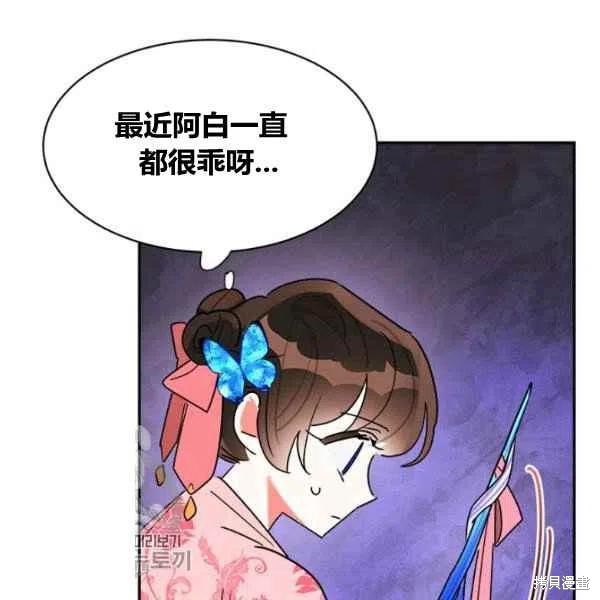 《我是武林中最大反派的宝贝女儿》漫画最新章节第18话免费下拉式在线观看章节第【28】张图片