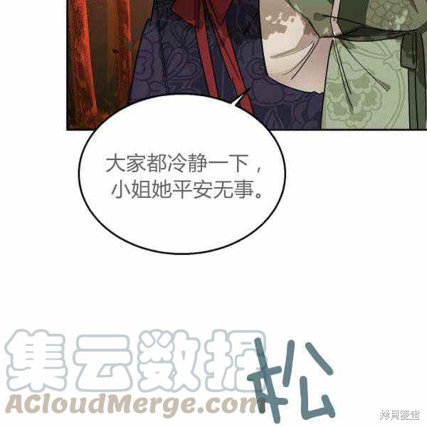 《我是武林中最大反派的宝贝女儿》漫画最新章节第26话免费下拉式在线观看章节第【9】张图片