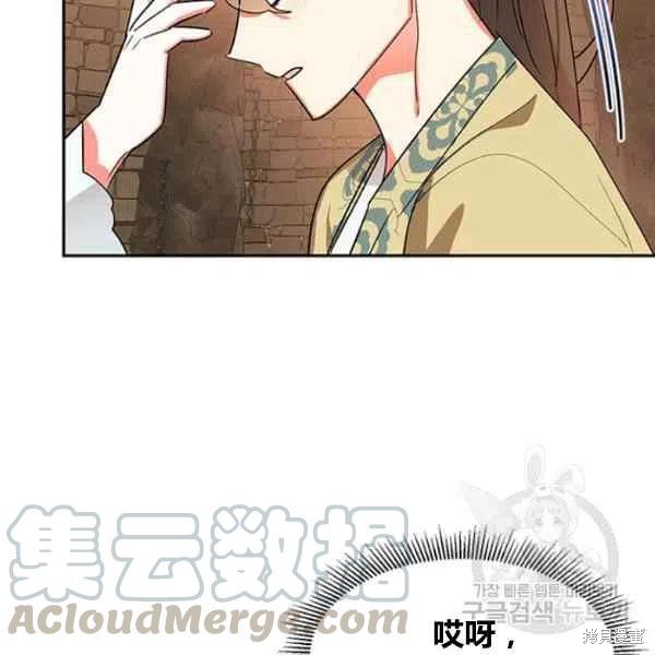 《我是武林中最大反派的宝贝女儿》漫画最新章节第22话免费下拉式在线观看章节第【69】张图片