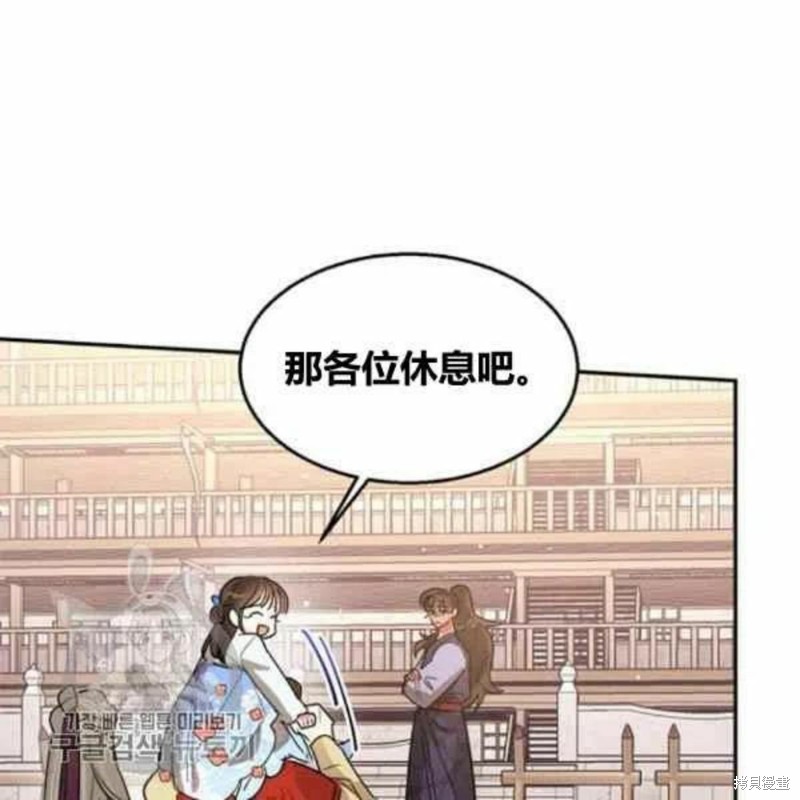 《我是武林中最大反派的宝贝女儿》漫画最新章节第21话免费下拉式在线观看章节第【102】张图片