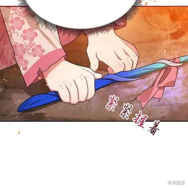 《我是武林中最大反派的宝贝女儿》漫画最新章节第27话免费下拉式在线观看章节第【71】张图片