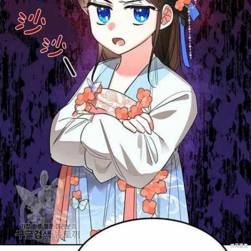 《我是武林中最大反派的宝贝女儿》漫画最新章节第21话免费下拉式在线观看章节第【38】张图片