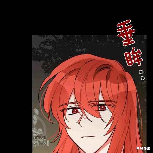 《我是武林中最大反派的宝贝女儿》漫画最新章节第12话免费下拉式在线观看章节第【26】张图片