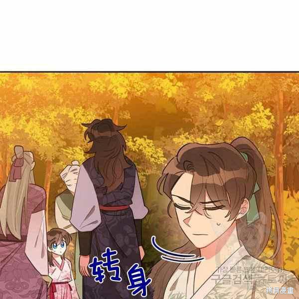 《我是武林中最大反派的宝贝女儿》漫画最新章节第30话免费下拉式在线观看章节第【66】张图片
