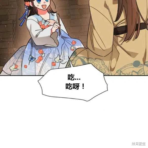 《我是武林中最大反派的宝贝女儿》漫画最新章节第22话免费下拉式在线观看章节第【59】张图片