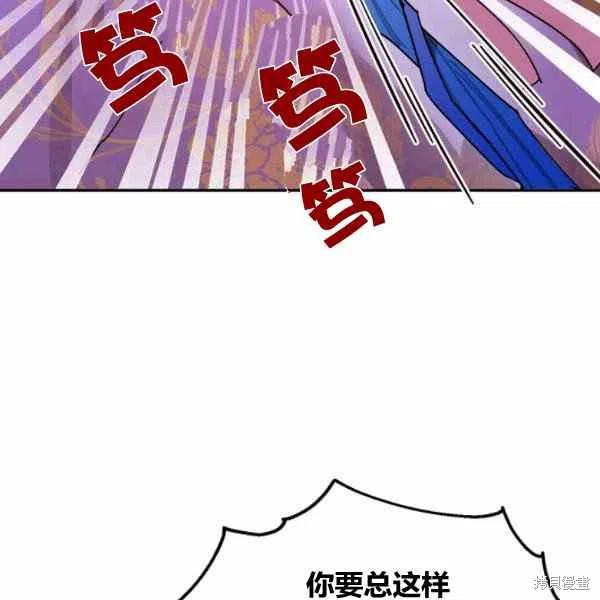 《我是武林中最大反派的宝贝女儿》漫画最新章节第13话免费下拉式在线观看章节第【31】张图片