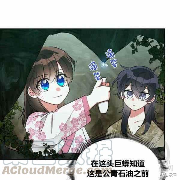 《我是武林中最大反派的宝贝女儿》漫画最新章节第30话免费下拉式在线观看章节第【13】张图片
