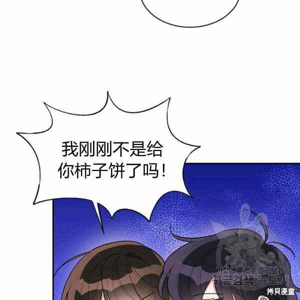 《我是武林中最大反派的宝贝女儿》漫画最新章节第29话免费下拉式在线观看章节第【14】张图片