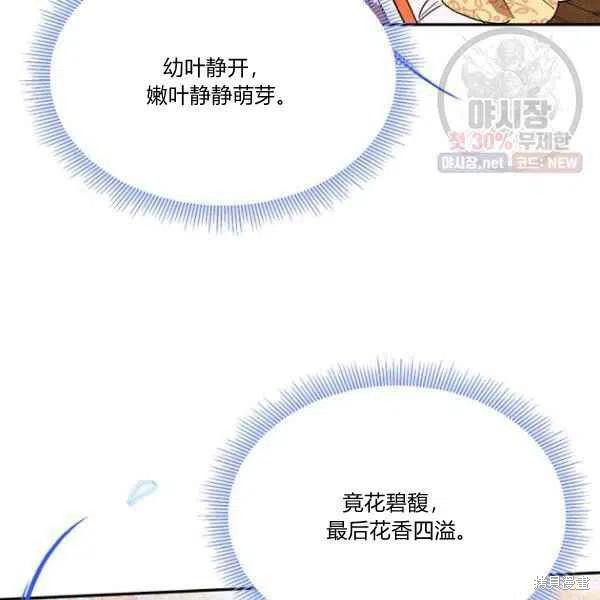 《我是武林中最大反派的宝贝女儿》漫画最新章节第23话免费下拉式在线观看章节第【58】张图片