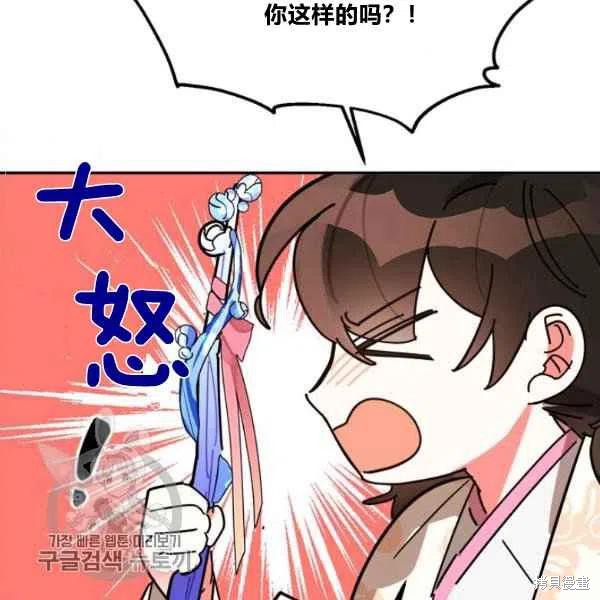 《我是武林中最大反派的宝贝女儿》漫画最新章节第9话免费下拉式在线观看章节第【75】张图片