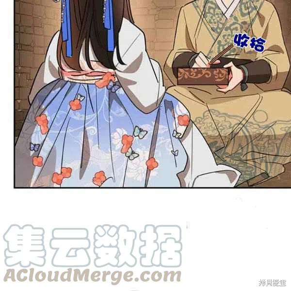 《我是武林中最大反派的宝贝女儿》漫画最新章节第22话免费下拉式在线观看章节第【85】张图片