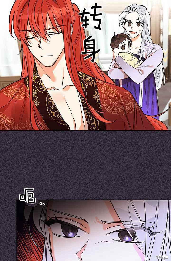 《我是武林中最大反派的宝贝女儿》漫画最新章节第3话免费下拉式在线观看章节第【8】张图片