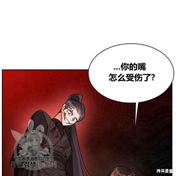 《我是武林中最大反派的宝贝女儿》漫画最新章节第13话免费下拉式在线观看章节第【63】张图片