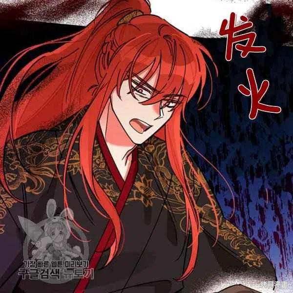 《我是武林中最大反派的宝贝女儿》漫画最新章节第5话免费下拉式在线观看章节第【22】张图片