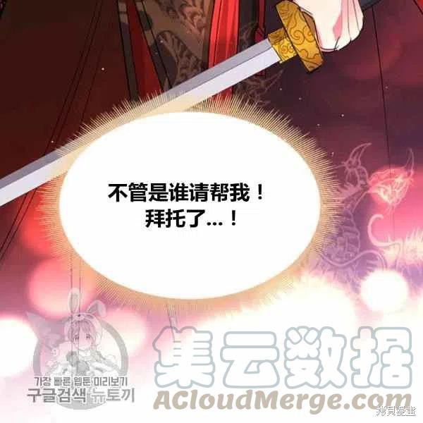 《我是武林中最大反派的宝贝女儿》漫画最新章节第13话免费下拉式在线观看章节第【117】张图片