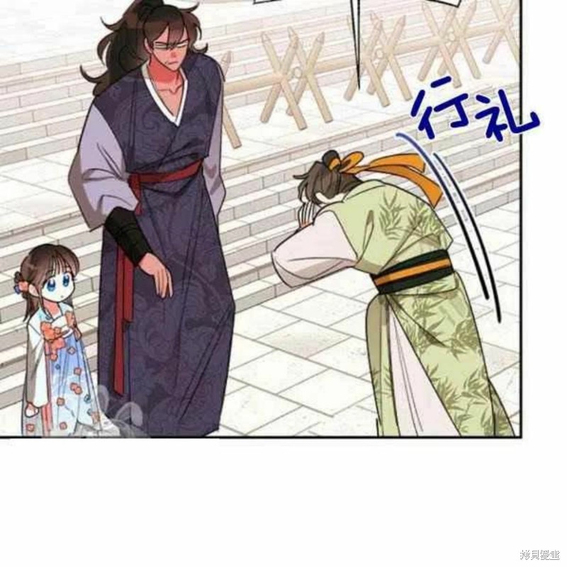 《我是武林中最大反派的宝贝女儿》漫画最新章节第21话免费下拉式在线观看章节第【79】张图片