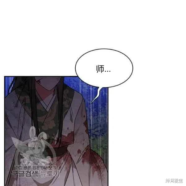 《我是武林中最大反派的宝贝女儿》漫画最新章节第16话免费下拉式在线观看章节第【71】张图片