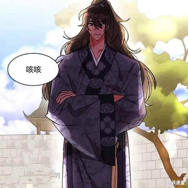 《我是武林中最大反派的宝贝女儿》漫画最新章节第8话免费下拉式在线观看章节第【30】张图片