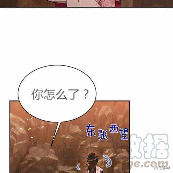 《我是武林中最大反派的宝贝女儿》漫画最新章节第26话免费下拉式在线观看章节第【109】张图片