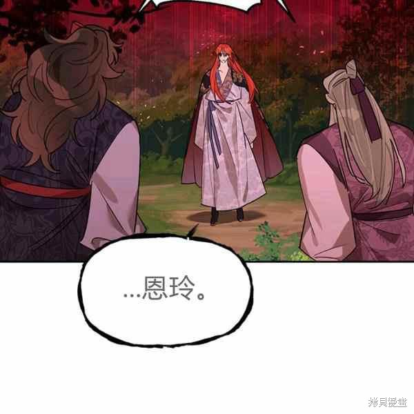 《我是武林中最大反派的宝贝女儿》漫画最新章节第26话免费下拉式在线观看章节第【19】张图片