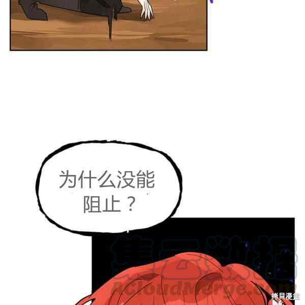 《我是武林中最大反派的宝贝女儿》漫画最新章节第26话免费下拉式在线观看章节第【21】张图片