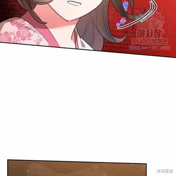 《我是武林中最大反派的宝贝女儿》漫画最新章节第25话免费下拉式在线观看章节第【59】张图片