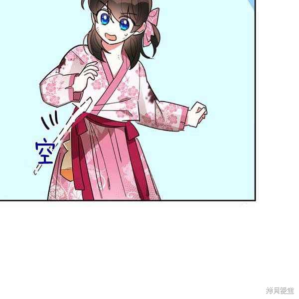 《我是武林中最大反派的宝贝女儿》漫画最新章节第28话免费下拉式在线观看章节第【48】张图片