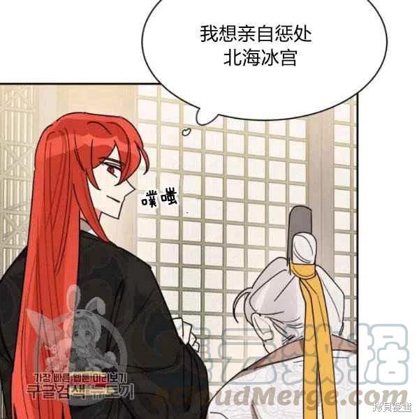 《我是武林中最大反派的宝贝女儿》漫画最新章节第17话免费下拉式在线观看章节第【45】张图片