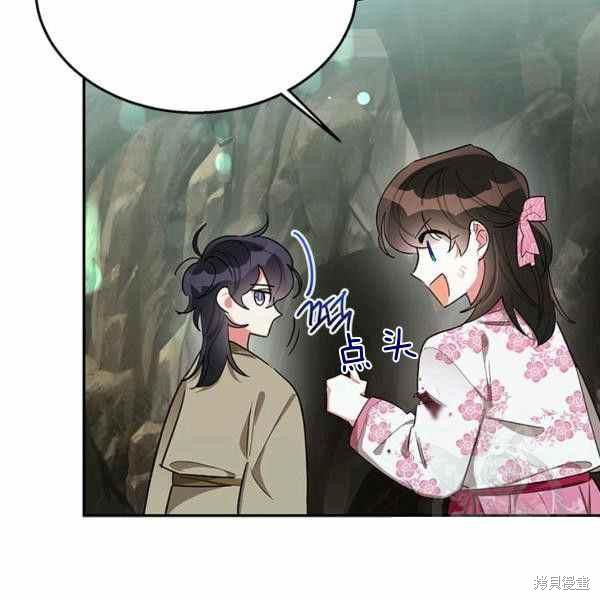 《我是武林中最大反派的宝贝女儿》漫画最新章节第29话免费下拉式在线观看章节第【87】张图片