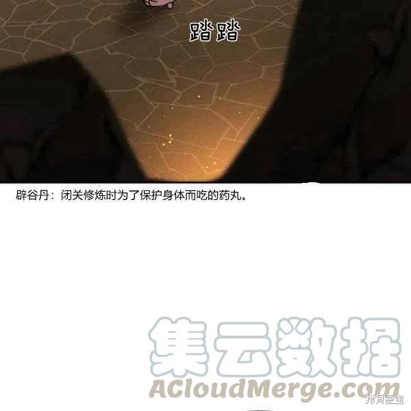 《我是武林中最大反派的宝贝女儿》漫画最新章节第9话免费下拉式在线观看章节第【121】张图片