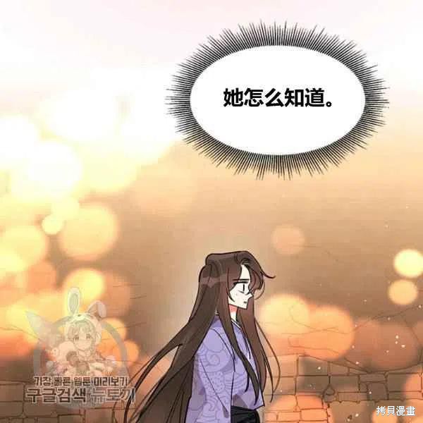 《我是武林中最大反派的宝贝女儿》漫画最新章节第12话免费下拉式在线观看章节第【6】张图片