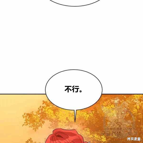 《我是武林中最大反派的宝贝女儿》漫画最新章节第30话免费下拉式在线观看章节第【32】张图片