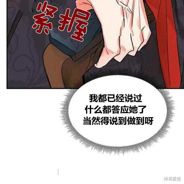 《我是武林中最大反派的宝贝女儿》漫画最新章节第20话免费下拉式在线观看章节第【126】张图片