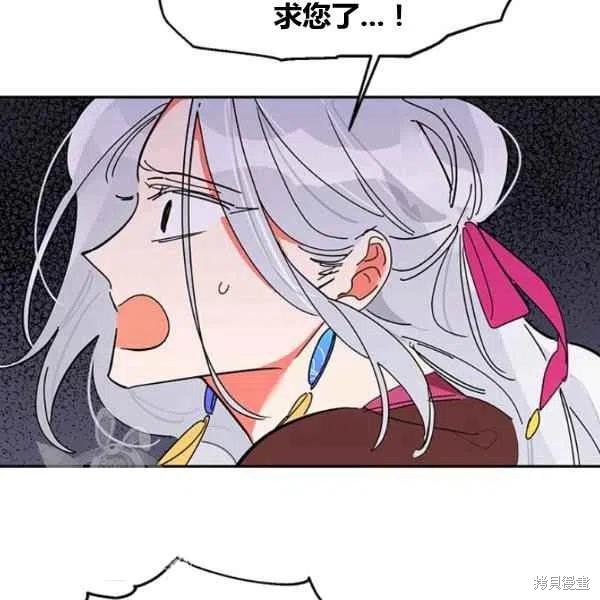 《我是武林中最大反派的宝贝女儿》漫画最新章节第6话免费下拉式在线观看章节第【28】张图片