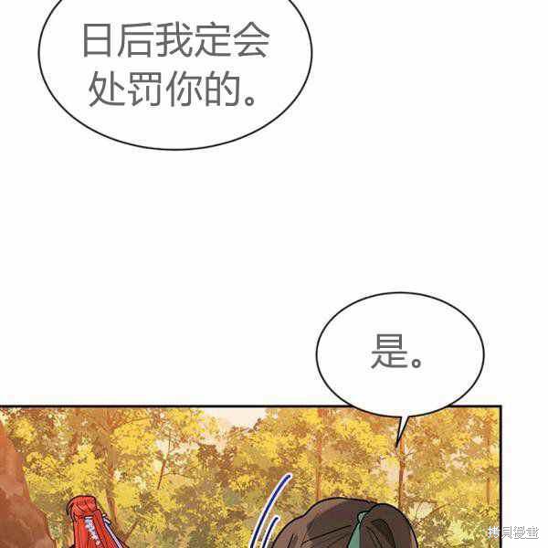 《我是武林中最大反派的宝贝女儿》漫画最新章节第26话免费下拉式在线观看章节第【58】张图片