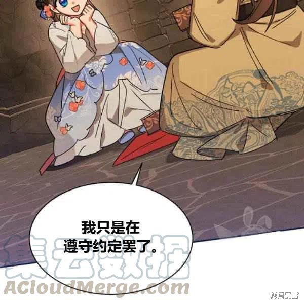 《我是武林中最大反派的宝贝女儿》漫画最新章节第22话免费下拉式在线观看章节第【41】张图片